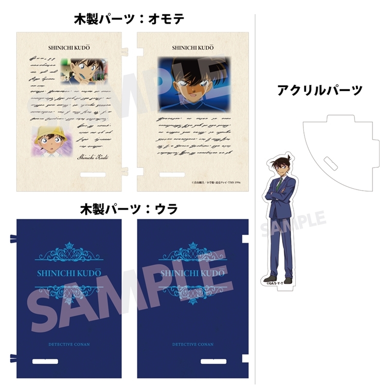 名探偵コナン ブック型アクリル&ウッドスタンドVol.2 工藤新一 画像 3 | AniSmile