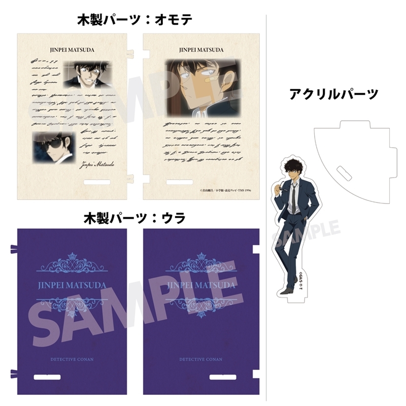 名探偵コナン ブック型アクリル&ウッドスタンドVol.1 松田陣平 画像 3 | AniSmile