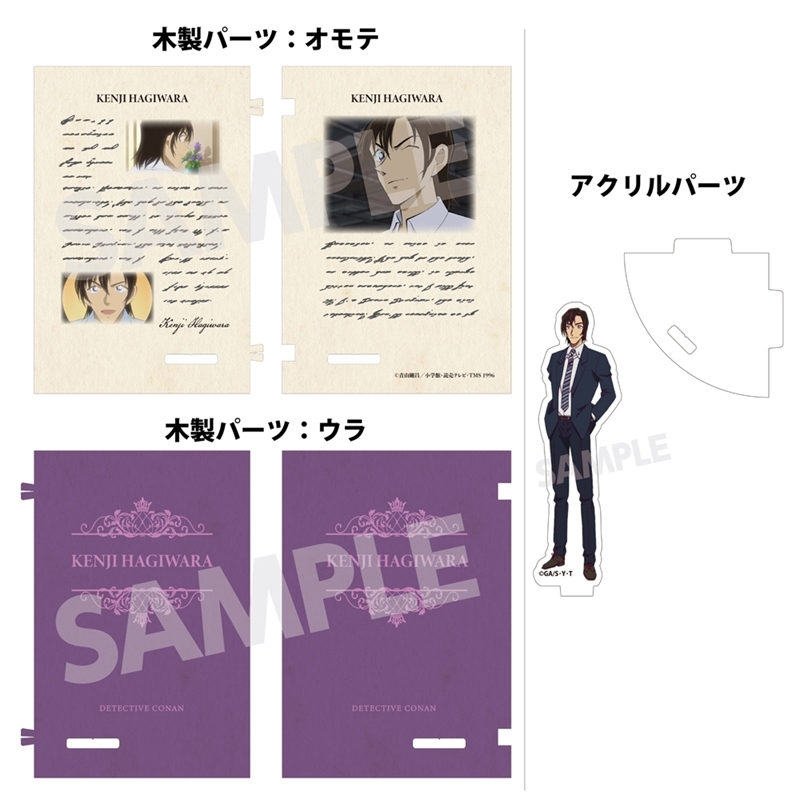 名探偵コナン ブック型アクリル&ウッドスタンドVol.1 萩原研二 画像 3 | AniSmile