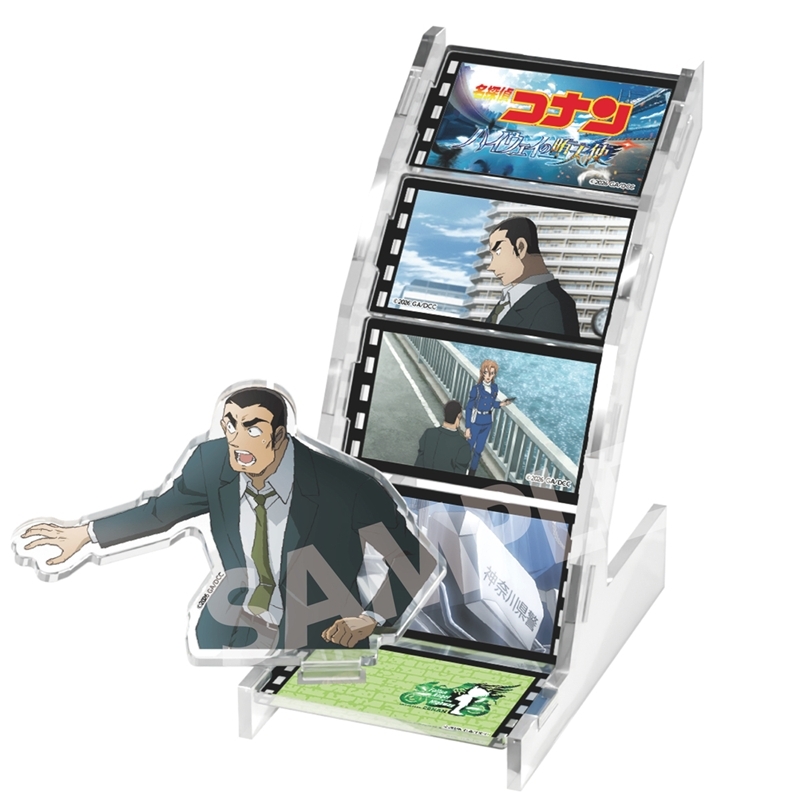 劇場版『名探偵コナン ハイウェイの堕天使』 メモリールジオラマアクリルスタンド 横溝重悟 - 公式商品画像 | AniSmile