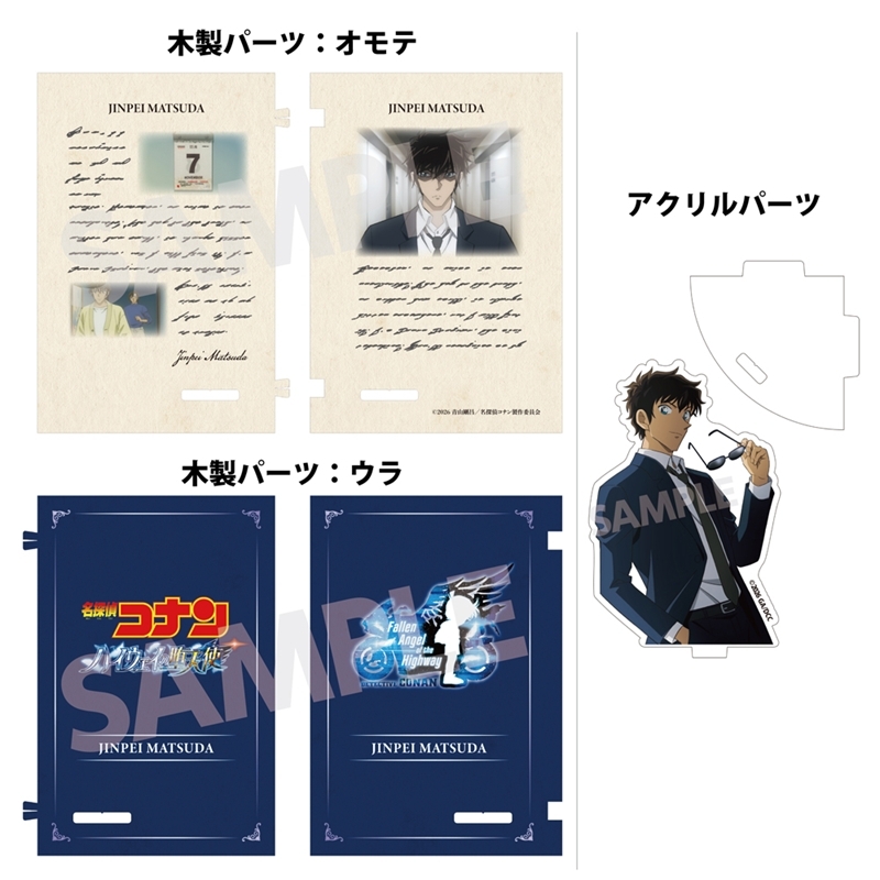劇場版『名探偵コナン ハイウェイの堕天使』 ブック型アクリル&ウッドスタンド 松田陣平 画像 3 | AniSmile