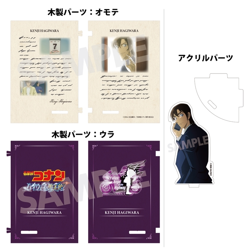 劇場版『名探偵コナン ハイウェイの堕天使』 ブック型アクリル&ウッドスタンド 萩原研二 画像 3 | AniSmile