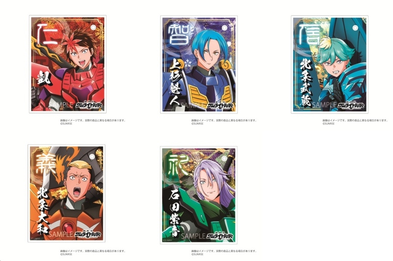 鎧真伝サムライトルーパー アクキーカードコレクション - 公式商品画像 | AniSmile
