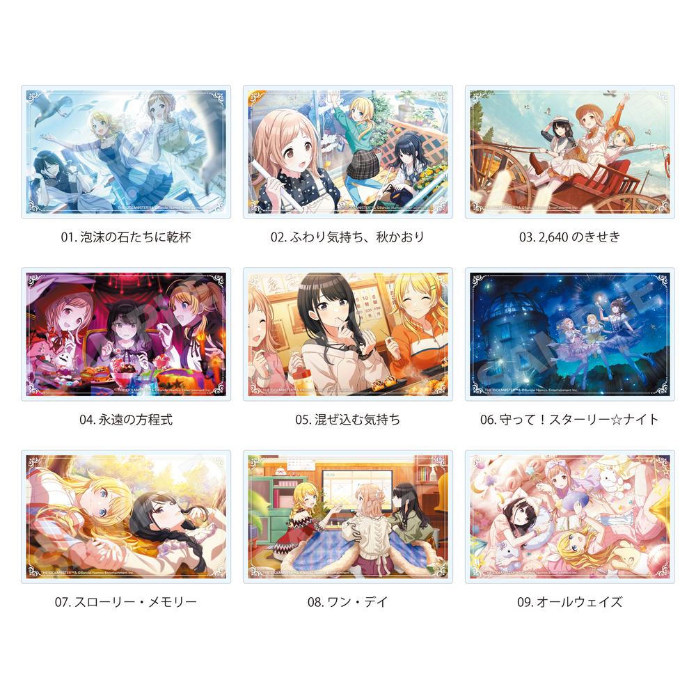 アイドルマスター シャイニーカラーズ クリアカード /01 全9種 - 公式商品画像 | AniSmile