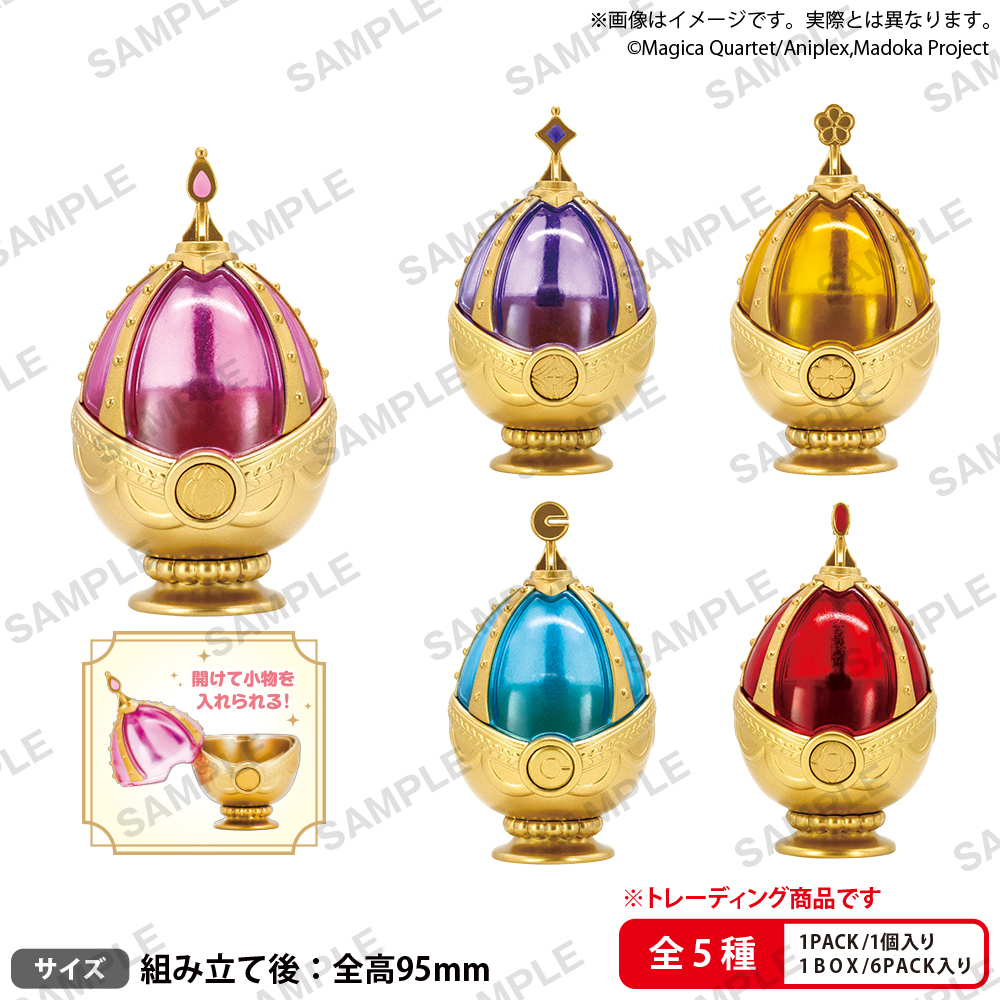 BOXTOY 魔法少女まどか☆マギカ ソウルジェムマルチケース BOXver.【PACK】 - 公式商品画像 | AniSmile