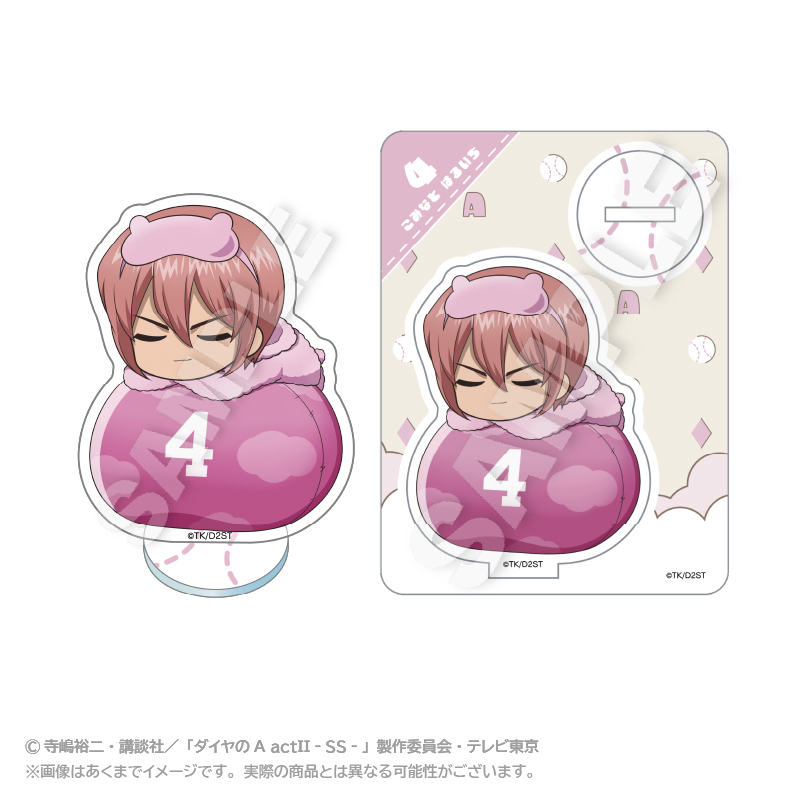 ダイヤのA actⅡ -Second Season- ふわみんアクリルマスコット 小湊 春市 - 公式商品画像 | AniSmile
