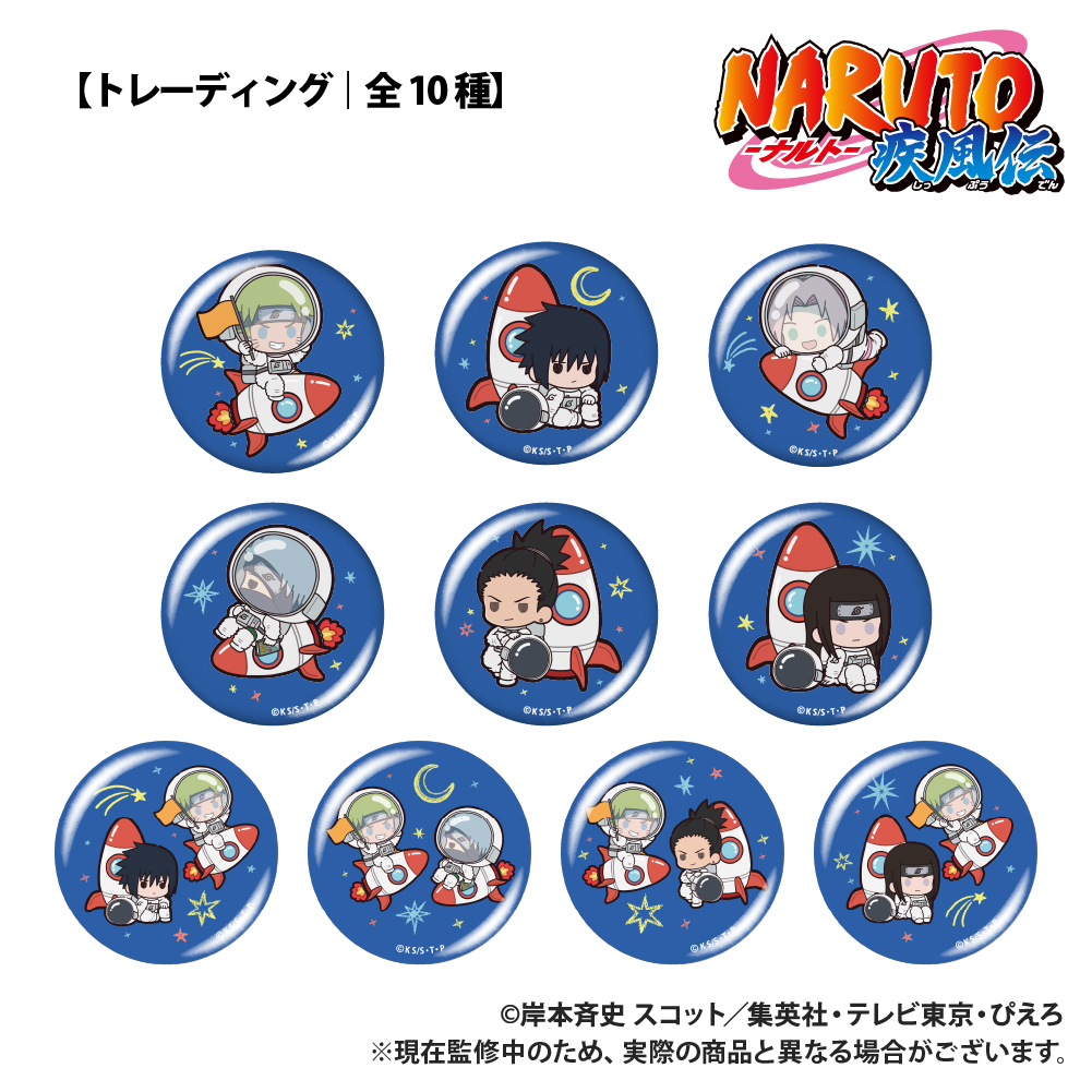 NARUTO-ナルト- 疾風伝 【トレーディング】缶バッジ ぷちきゅんシリーズ 画像 3 | AniSmile