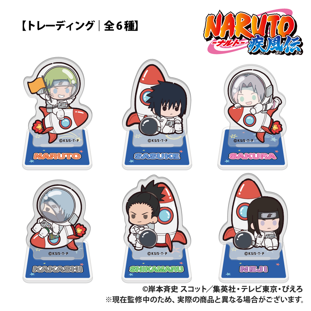 NARUTO-ナルト- 疾風伝 【トレーディング】ミニアクリルスタンド ぷちきゅんシリーズ - 公式商品画像 | AniSmile
