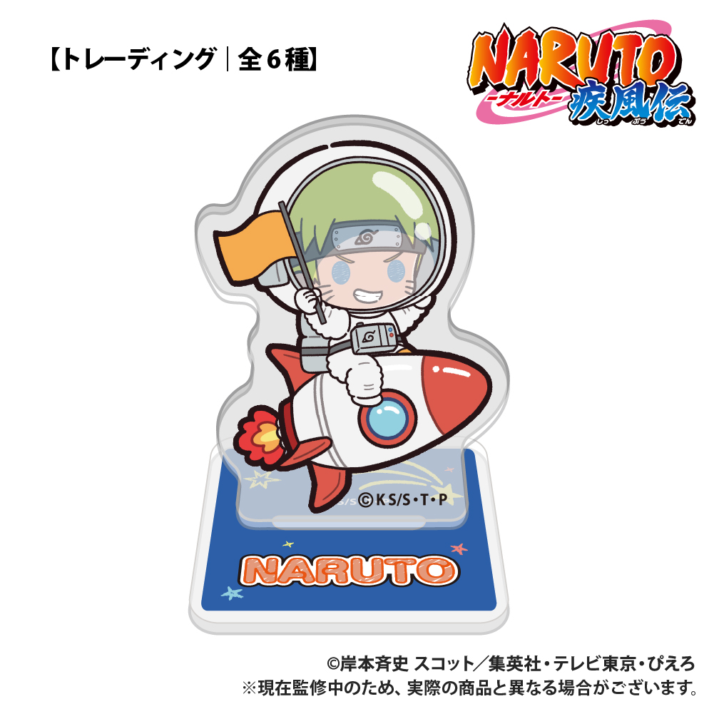 NARUTO-ナルト- 疾風伝 【トレーディング】ミニアクリルスタンド ぷちきゅんシリーズ 画像 2 | AniSmile