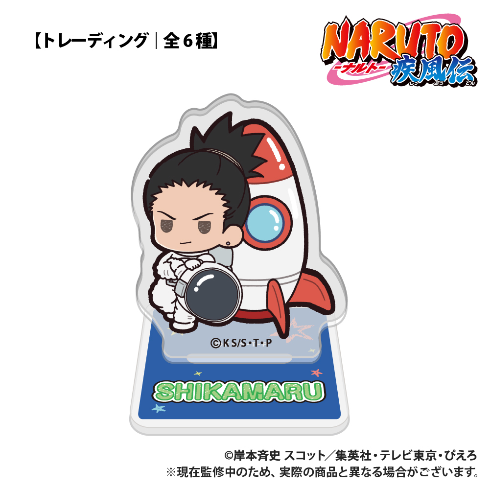 NARUTO-ナルト- 疾風伝 【トレーディング】ミニアクリルスタンド ぷちきゅんシリーズ 画像 6 | AniSmile
