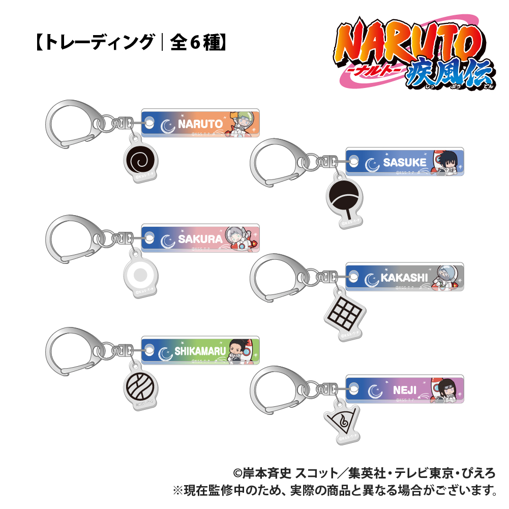 NARUTO-ナルト- 疾風伝 【トレーディング】チャーム付きキーホルダー ぷちきゅんシリーズ 画像 2 | AniSmile
