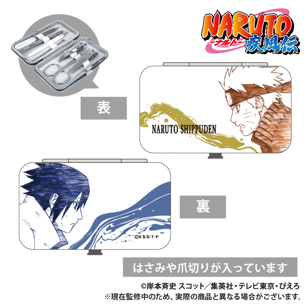 NARUTO-ナルト- 疾風伝 エチケットセット うずまきナルト&うちはサスケ - 公式商品画像 | AniSmile