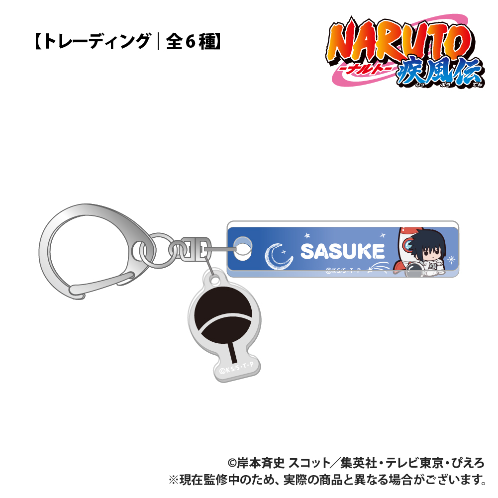 NARUTO-ナルト- 疾風伝 【トレーディング】チャーム付きキーホルダー ぷちきゅんシリーズ 画像 3 | AniSmile