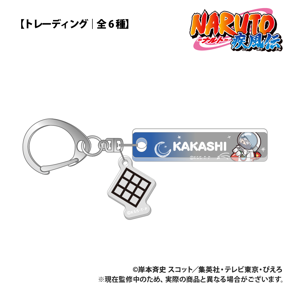 NARUTO-ナルト- 疾風伝 【トレーディング】チャーム付きキーホルダー ぷちきゅんシリーズ 画像 5 | AniSmile