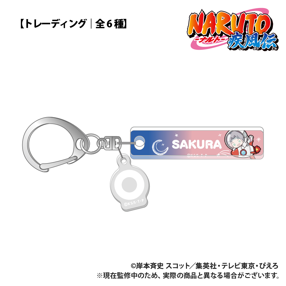 NARUTO-ナルト- 疾風伝 【トレーディング】チャーム付きキーホルダー ぷちきゅんシリーズ 画像 4 | AniSmile