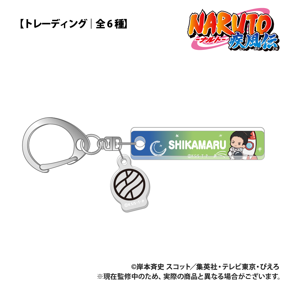 NARUTO-ナルト- 疾風伝 【トレーディング】チャーム付きキーホルダー ぷちきゅんシリーズ 画像 6 | AniSmile