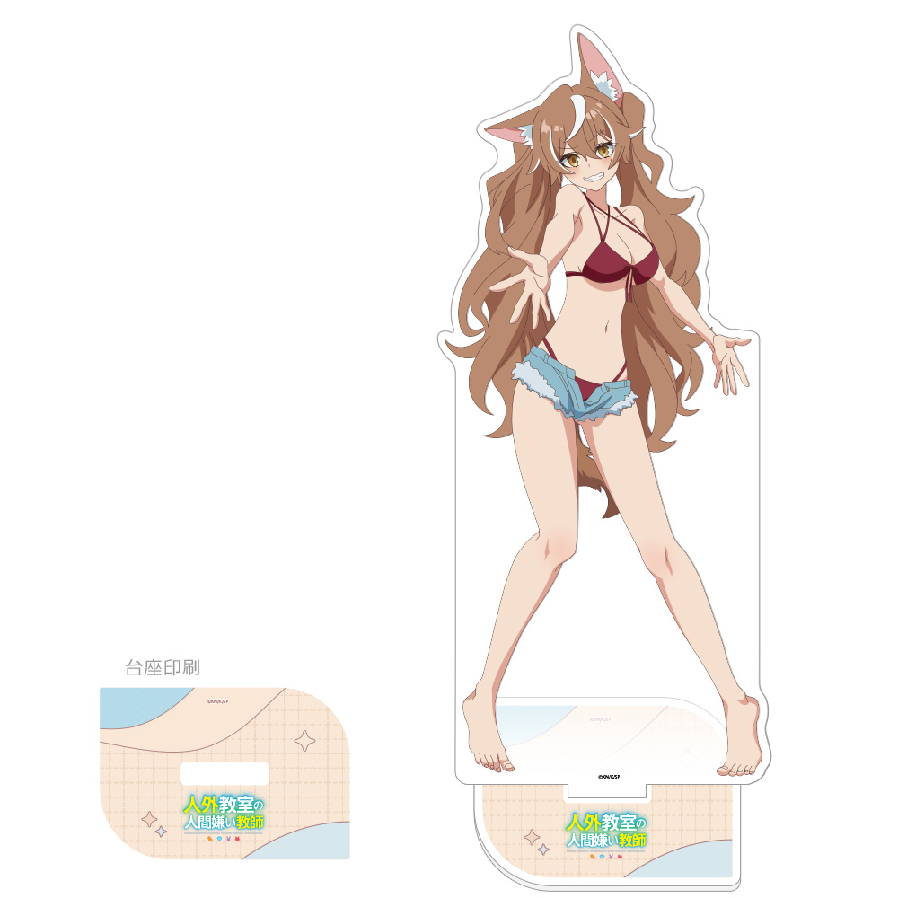 人外教室の人間嫌い教師 描き下ろし特大アクリルスタンド(尾々守いさき/川遊び) 画像 2 | AniSmile