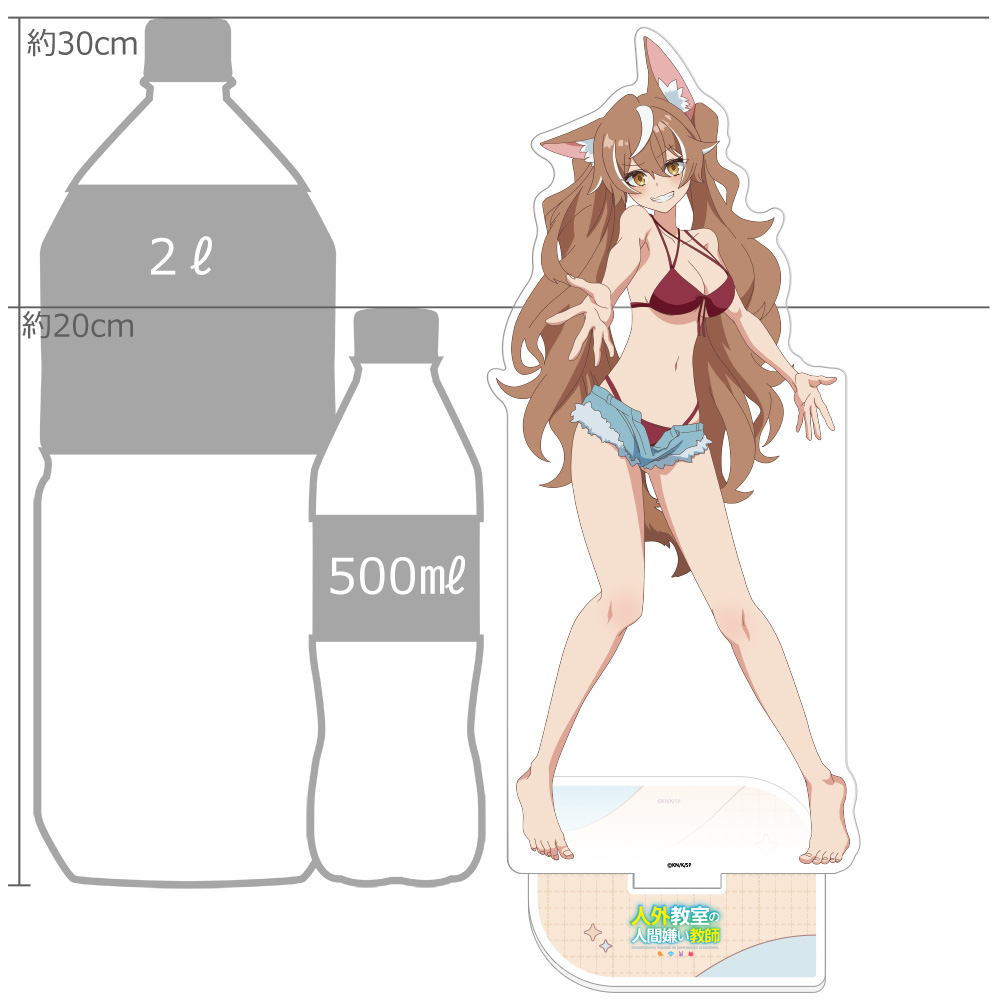 人外教室の人間嫌い教師 描き下ろし特大アクリルスタンド(尾々守いさき/川遊び) - 公式商品画像 | AniSmile