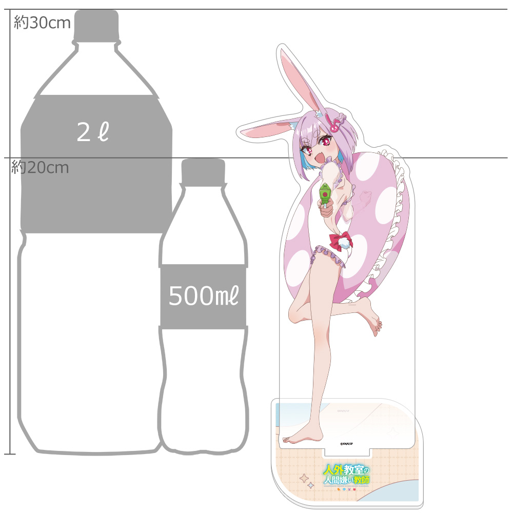 人外教室の人間嫌い教師 描き下ろし特大アクリルスタンド(右左美彗/川遊び) 画像 2 | AniSmile