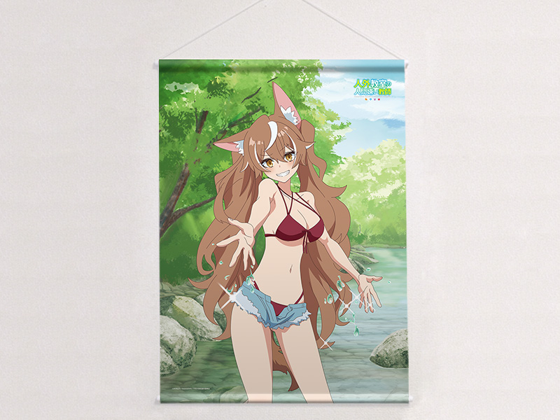 人外教室の人間嫌い教師 描き下ろしB2タペストリー(尾々守いさき/川遊び)Wスエード 画像 2 | AniSmile