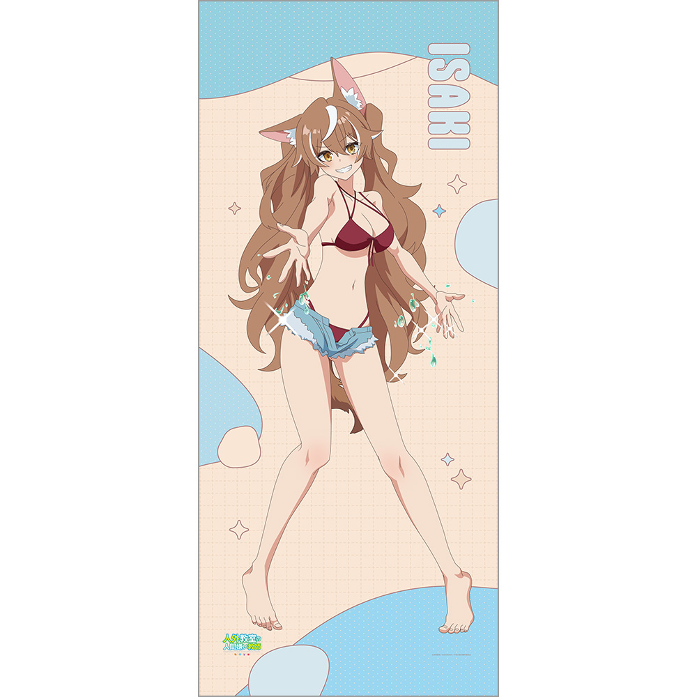 人外教室の人間嫌い教師 描き下ろし特大タペストリー(尾々守いさき/川遊び) - 公式商品画像 | AniSmile