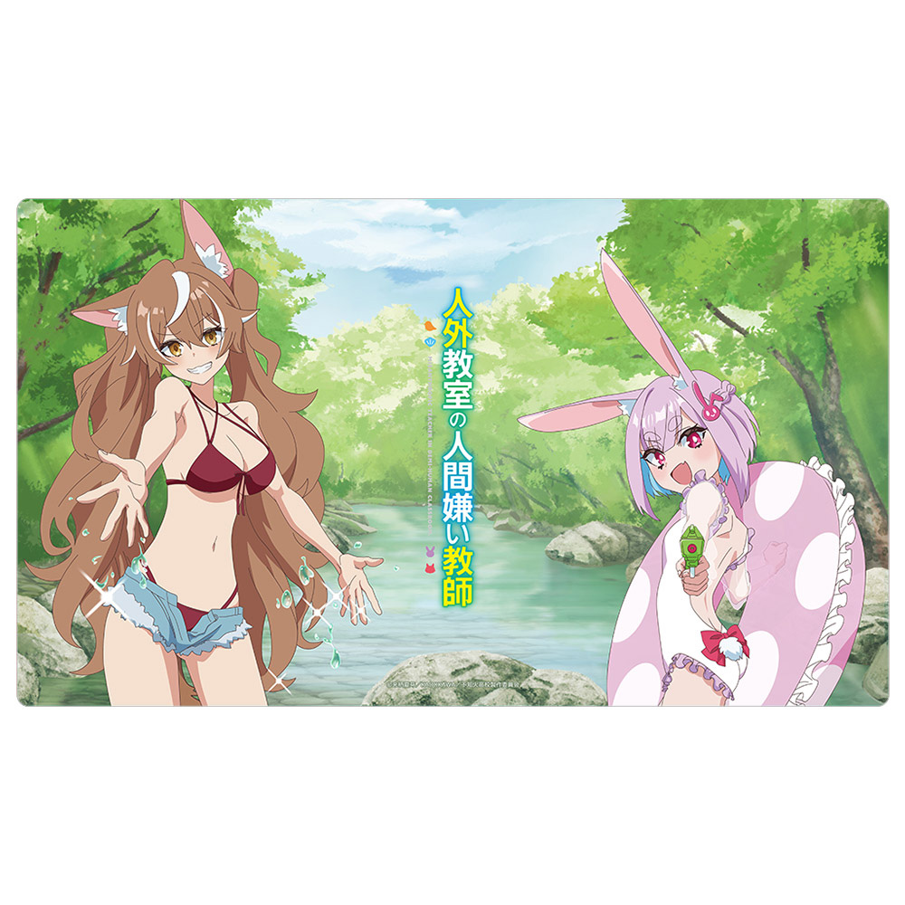 人外教室の人間嫌い教師 描き下ろしラバーマット(尾々守いさき&右左美彗/川遊び) - 公式商品画像 | AniSmile