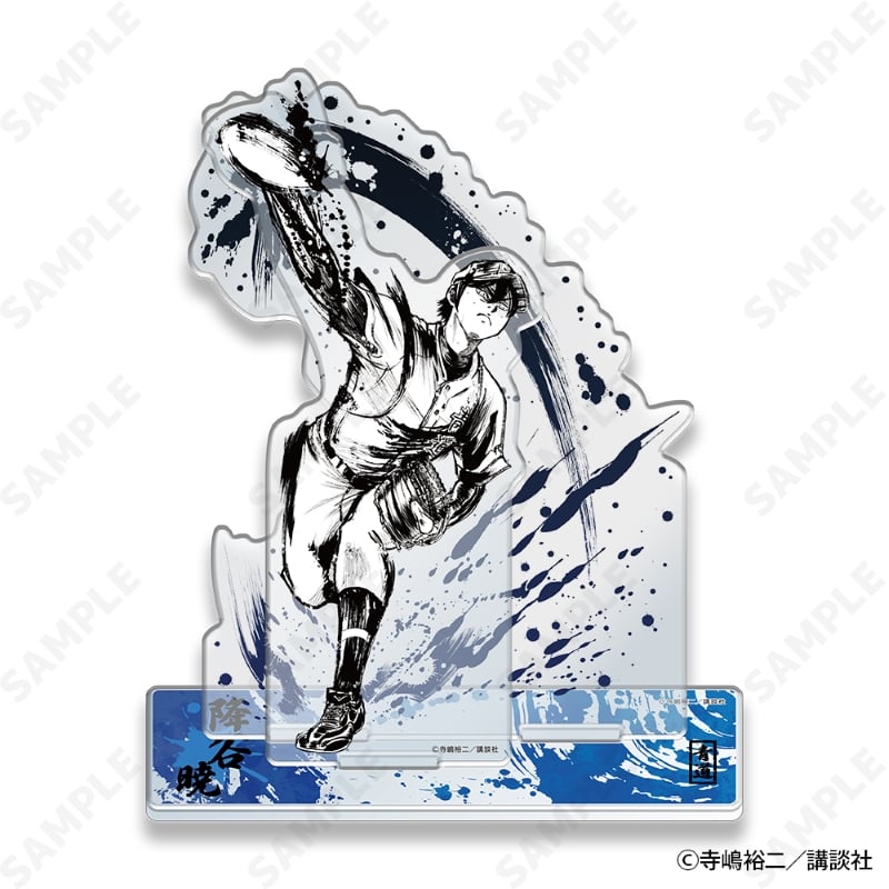 ダイヤのAactII 墨絵風コレクションVol.2 アクリルスタンド 5.降谷暁 - 公式商品画像 | AniSmile