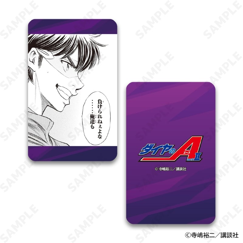 ダイヤのAactII トレーディングハードカード Vol.2 B 画像 2 | AniSmile
