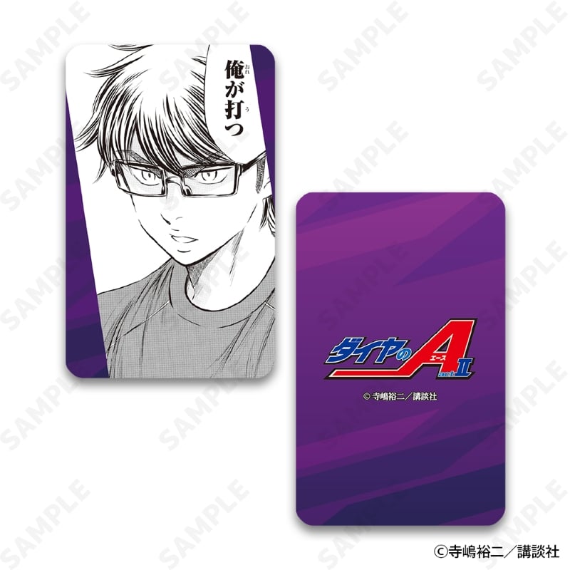 ダイヤのAactII トレーディングハードカード Vol.2 B 画像 3 | AniSmile