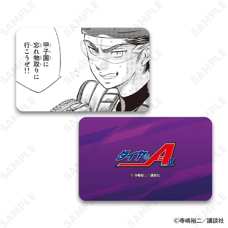 ダイヤのAactII トレーディングハードカード Vol.2 B 画像 5 | AniSmile