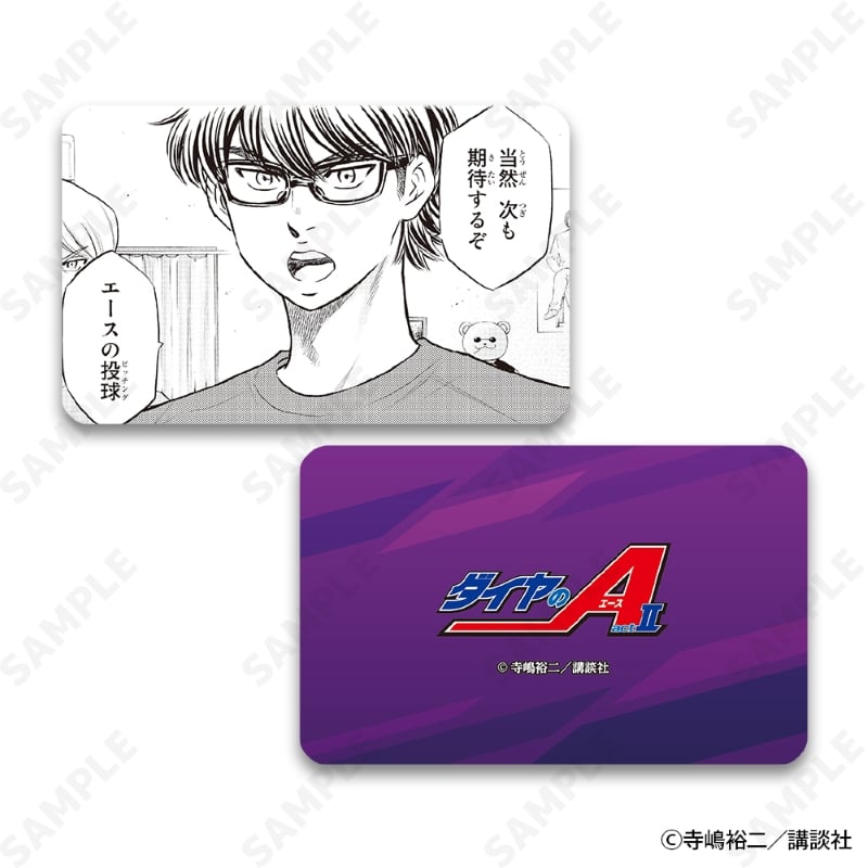 ダイヤのAactII トレーディングハードカード Vol.2 B 画像 6 | AniSmile