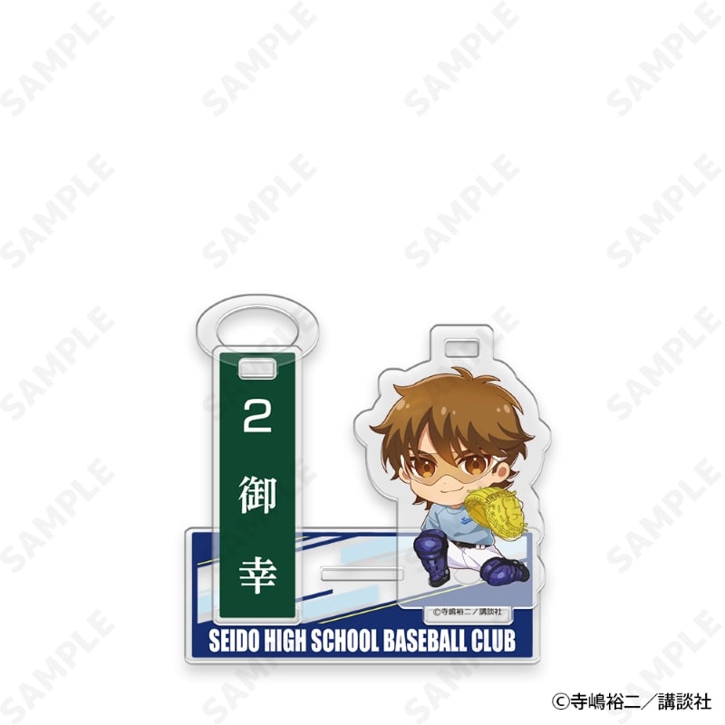 ダイヤのAactII Seido High School Baseball Club アクリルスタンド 2.御幸 一也 画像 2 | AniSmile
