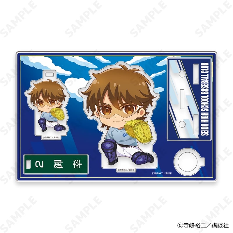 ダイヤのAactII Seido High School Baseball Club アクリルスタンド 2.御幸 一也 画像 3 | AniSmile