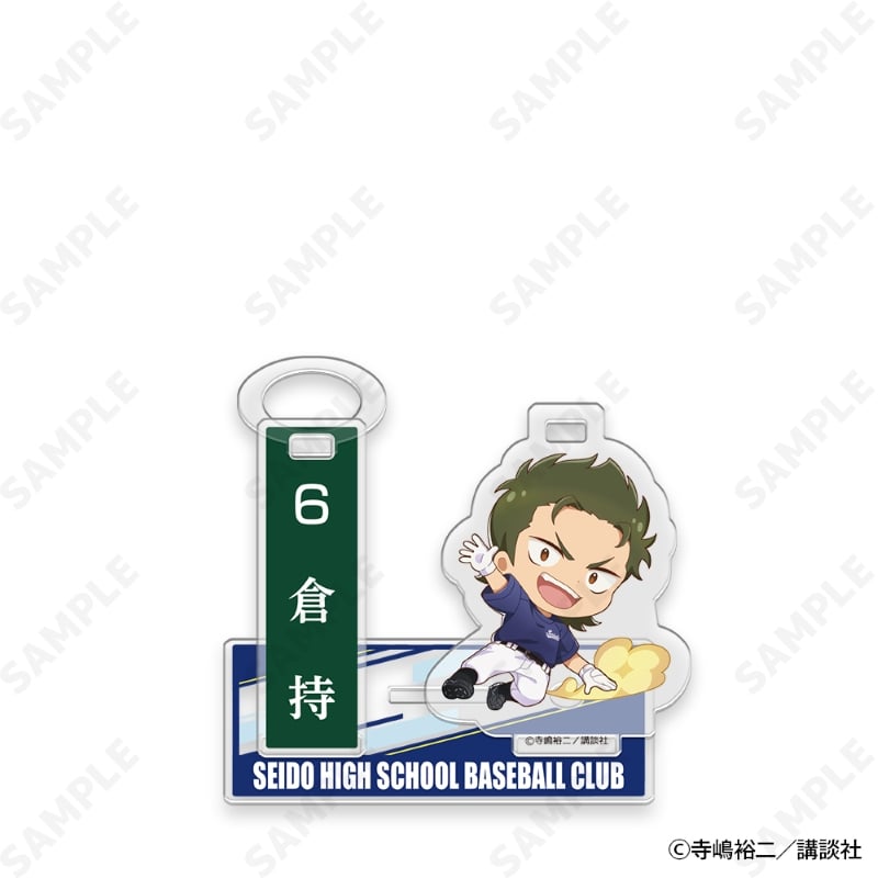 ダイヤのAactII Seido High School Baseball Club アクリルスタンド 3.倉持 洋一 画像 2 | AniSmile