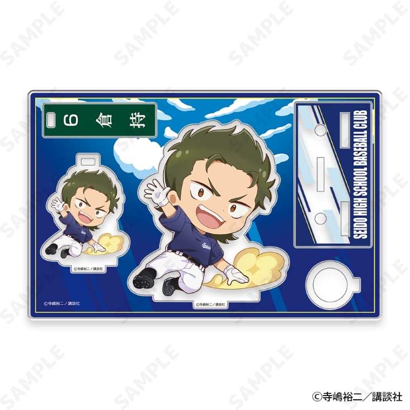ダイヤのAactII Seido High School Baseball Club アクリルスタンド 3.倉持 洋一 画像 3 | AniSmile
