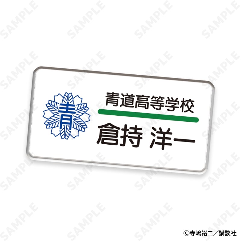 ダイヤのAactII トレーディングネームバッジ 画像 4 | AniSmile