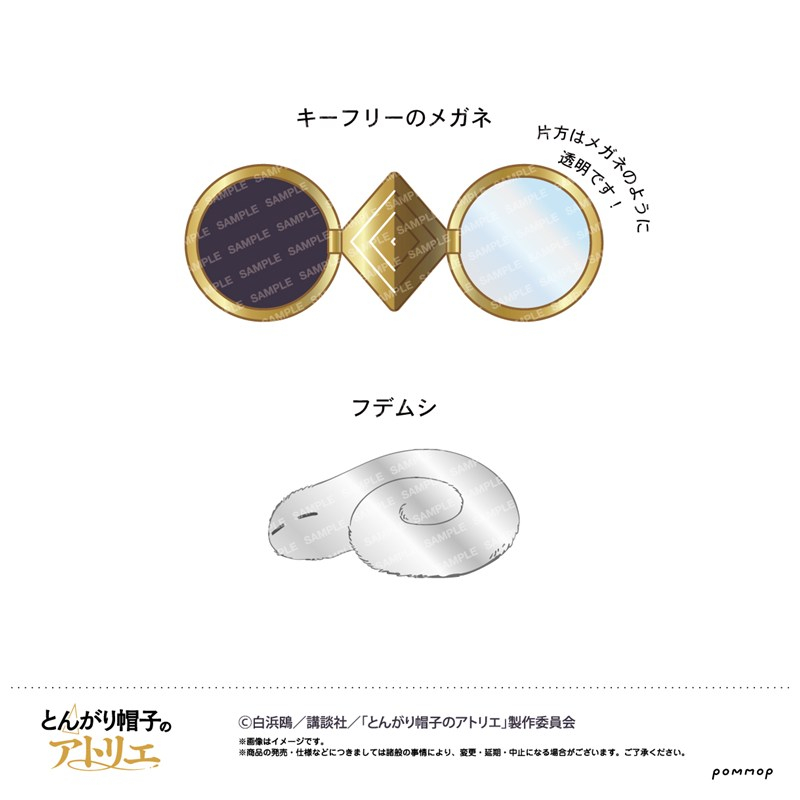 とんがり帽子のアトリエ ピンズセット - 公式商品画像 | AniSmile