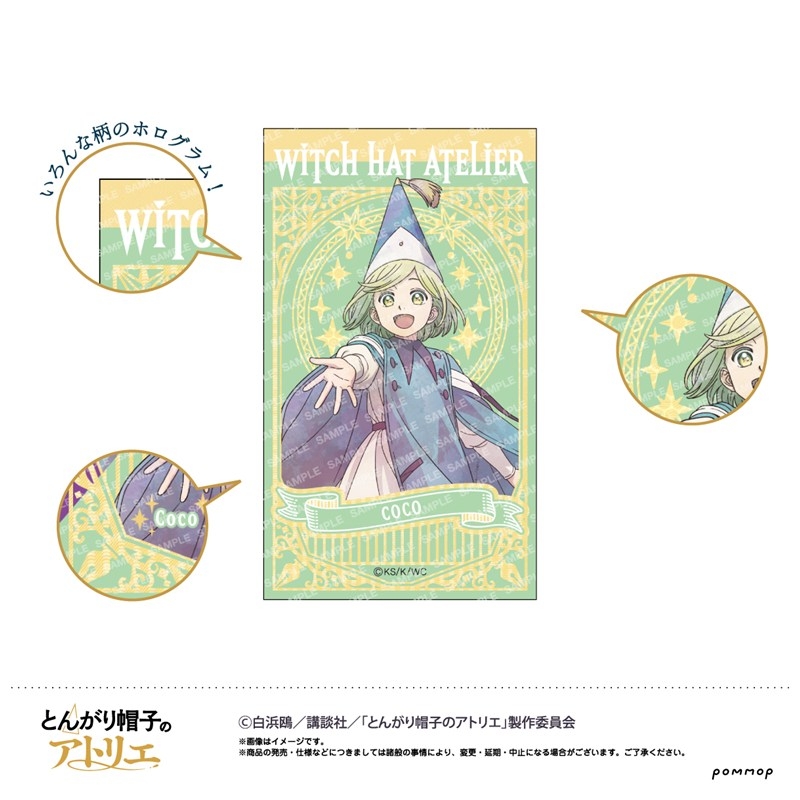 とんがり帽子のアトリエ メチャキラステッカーA - 公式商品画像 | AniSmile