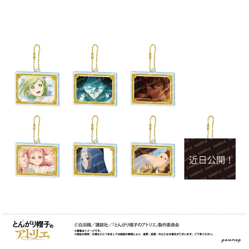 とんがり帽子のアトリエ アクリルキーホルダーコレクション - 公式商品画像 | AniSmile