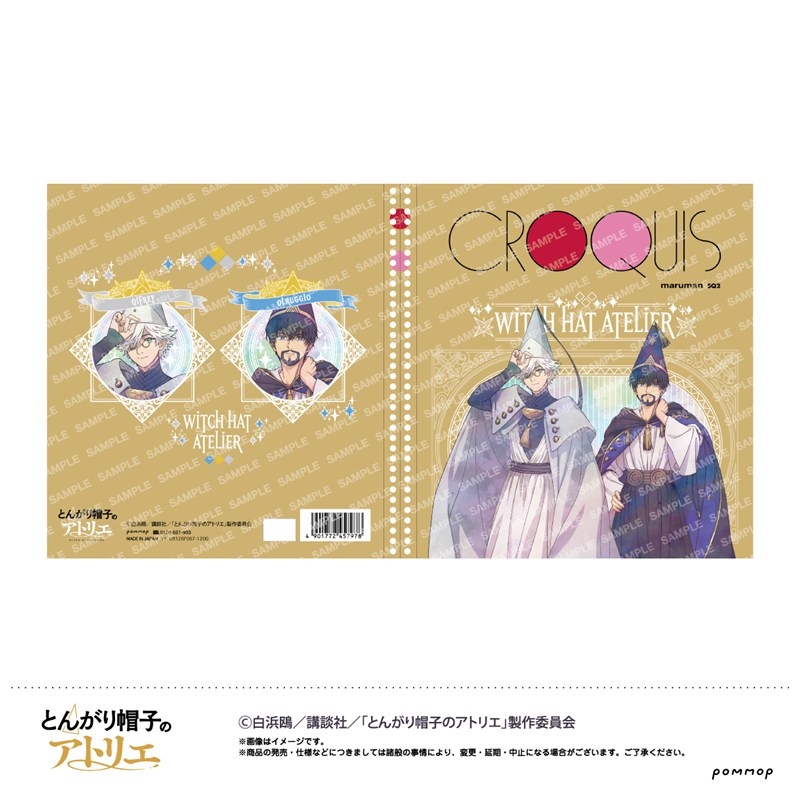とんがり帽子のアトリエ クロッキーチョウB - 公式商品画像 | AniSmile