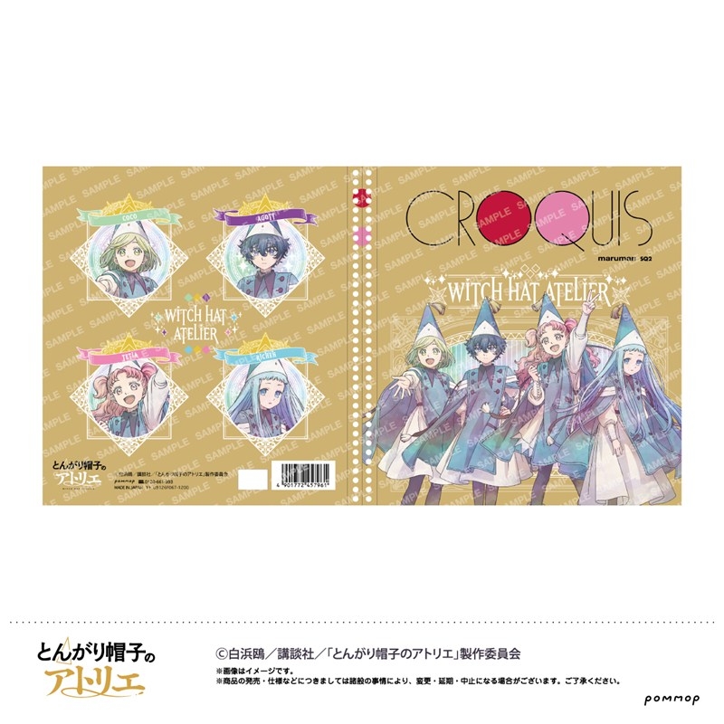 とんがり帽子のアトリエ クロッキーチョウA - 公式商品画像 | AniSmile