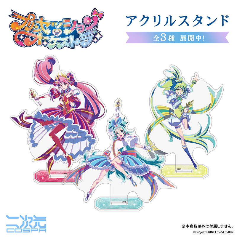 プリンセッション・オーケストラ プリンセス・ミーティア アクリルスタンド 画像 3 | AniSmile