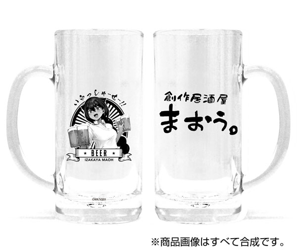 ジャヒー様はくじけない! 居酒屋まおう ビールジョッキ Ver.2.0 - AniSmile