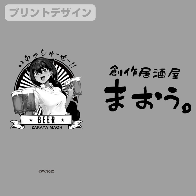 ジャヒー様はくじけない! 居酒屋まおう ビールジョッキ Ver.2.0 Image 3 | AniSmile