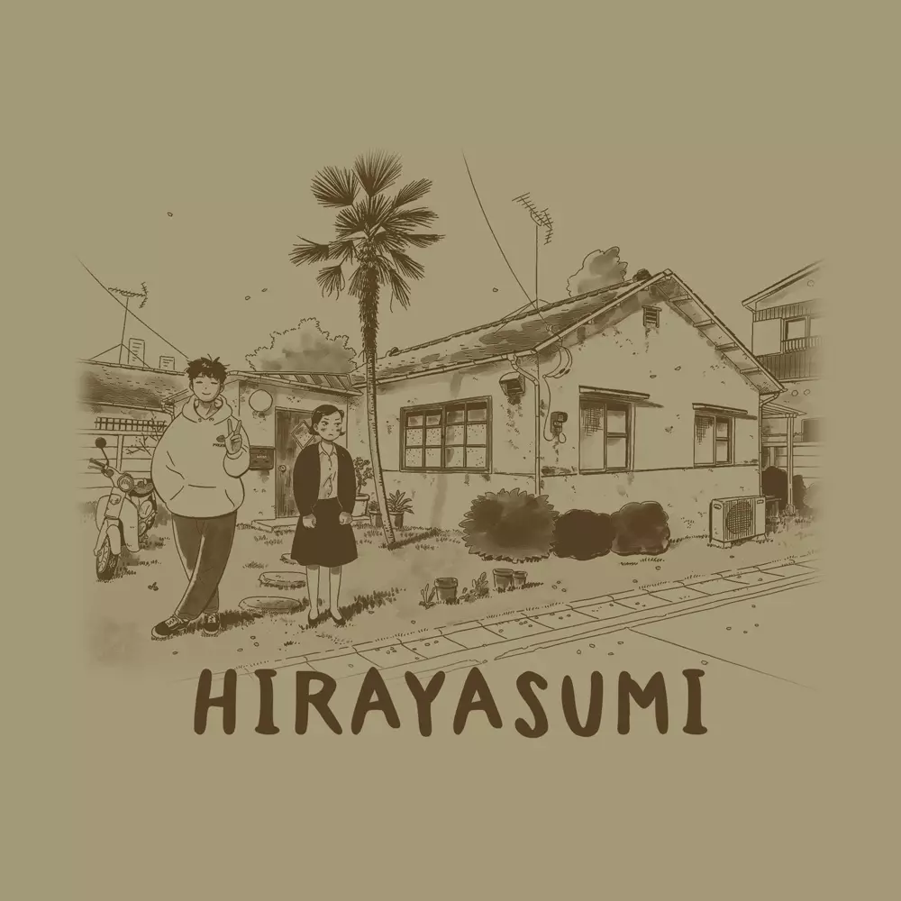ひらやすみ Tシャツ/SAND KHAKI-XL 画像 2 | AniSmile