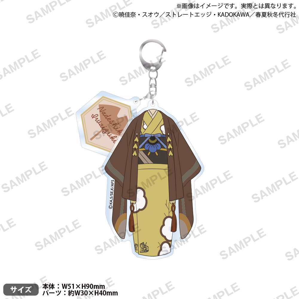 テレビアニメ『春夏秋冬代行者 春の舞』 衣装アクリルキーホルダー 祝月撫子 - 公式商品画像 | AniSmile