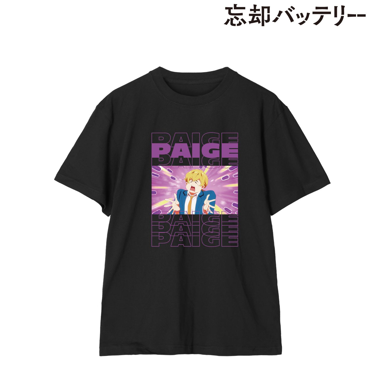 TVアニメ「忘却バッテリー」 要 圭 パイ毛 Tシャツメンズ(サイズ/XL) 画像 2 | AniSmile