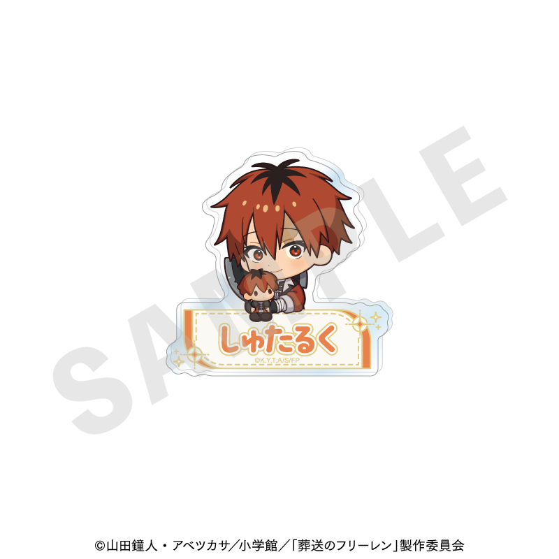 葬送のフリーレン だっこシリーズ お名前バッジ(シュタルク) - 公式商品画像 | AniSmile