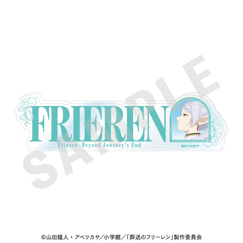 葬送のフリーレン 〜favorite series〜 ネームアクリルプレート(フリーレン) - 公式商品画像 | AniSmile