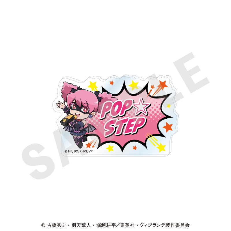 ヴィジランテ -僕のヒーローアカデミア ILLEGALS- お名前バッジ ミニキャラver.(ポップ☆ステップ) - 公式商品画像 | AniSmile